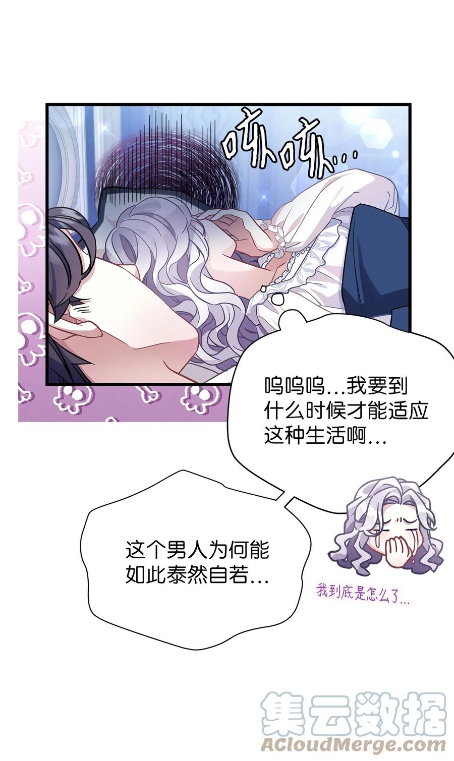 70她身边的野男人-我是继母，但是女儿太可爱了-Mo9Rang,Iru,A.TEMPO,极直社（第10张）