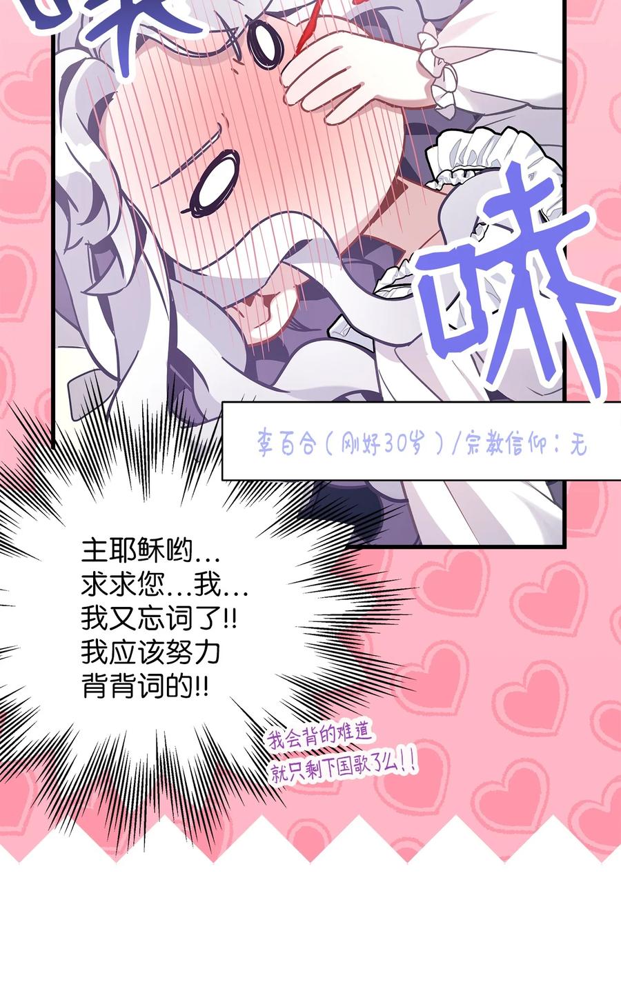 70她身边的野男人-我是继母，但是女儿太可爱了-Mo9Rang,Iru,A.TEMPO,极直社（第9张）