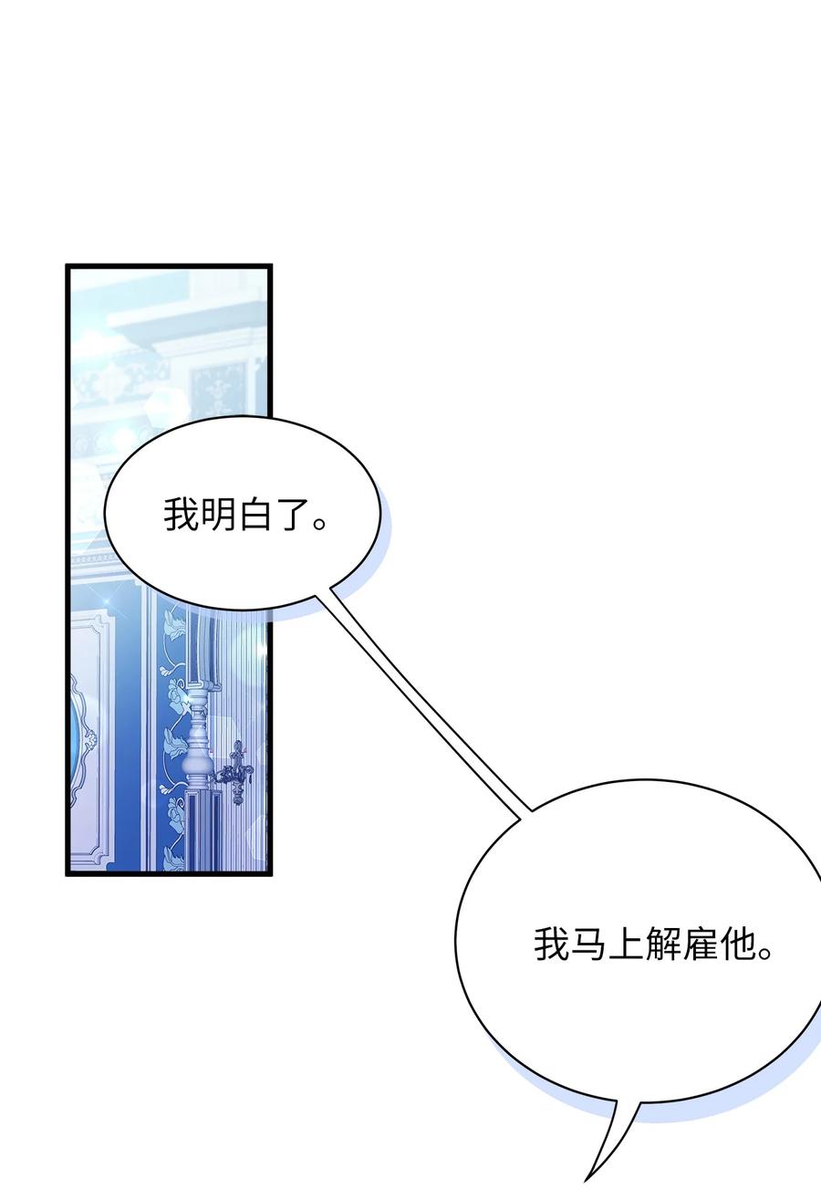70她身边的野男人-我是继母，但是女儿太可爱了-Mo9Rang,Iru,A.TEMPO,极直社（第18张）