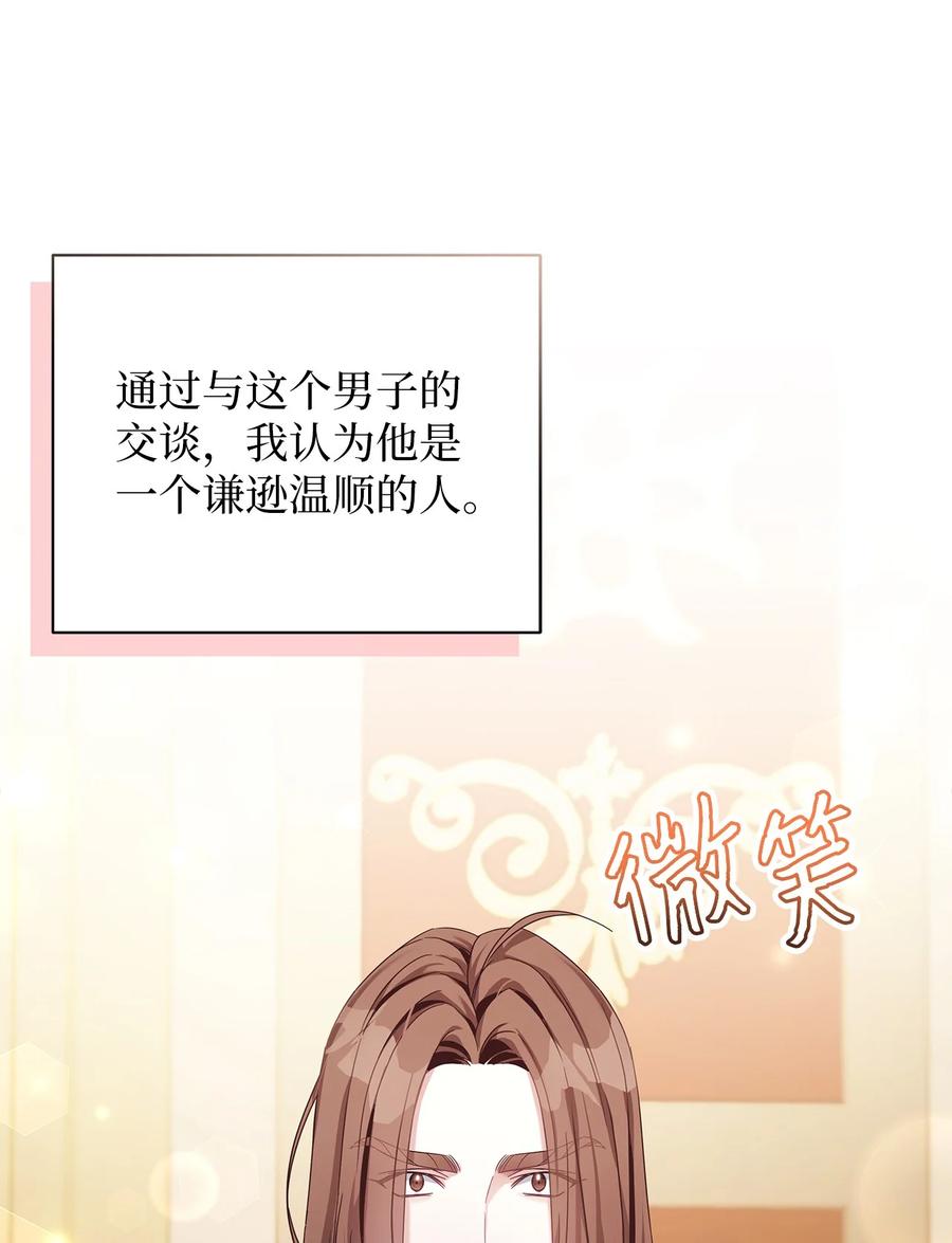 71油腻男退散！-我是继母，但是女儿太可爱了-Mo9Rang,Iru,A.TEMPO,极直社（第18张）