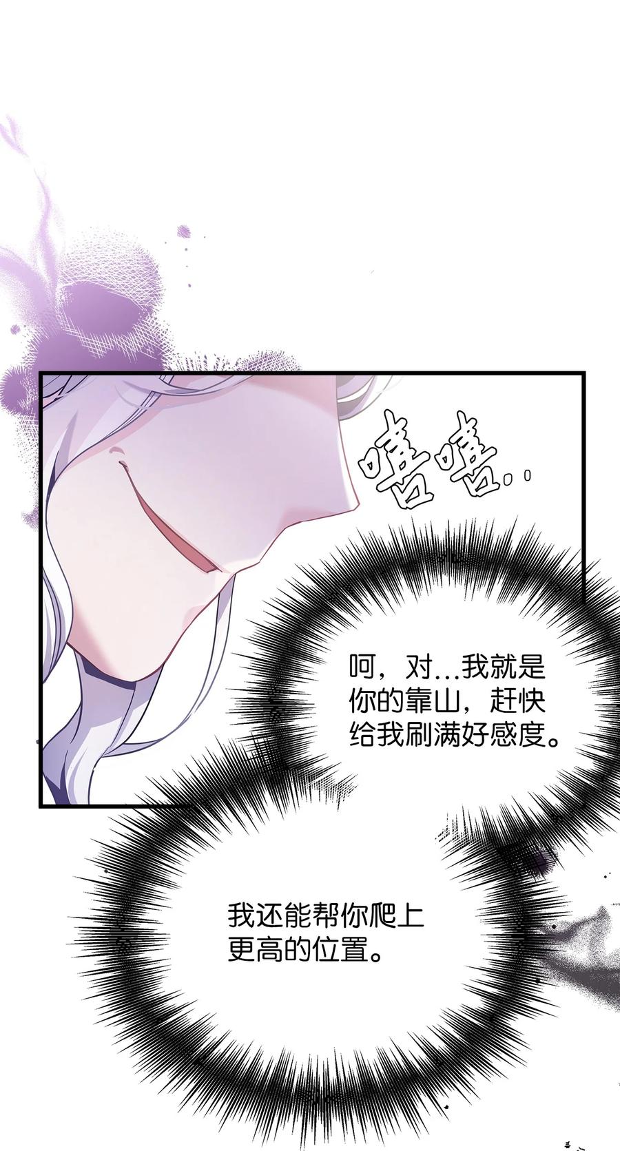 71油腻男退散！-我是继母，但是女儿太可爱了-Mo9Rang,Iru,A.TEMPO,极直社（第27张）