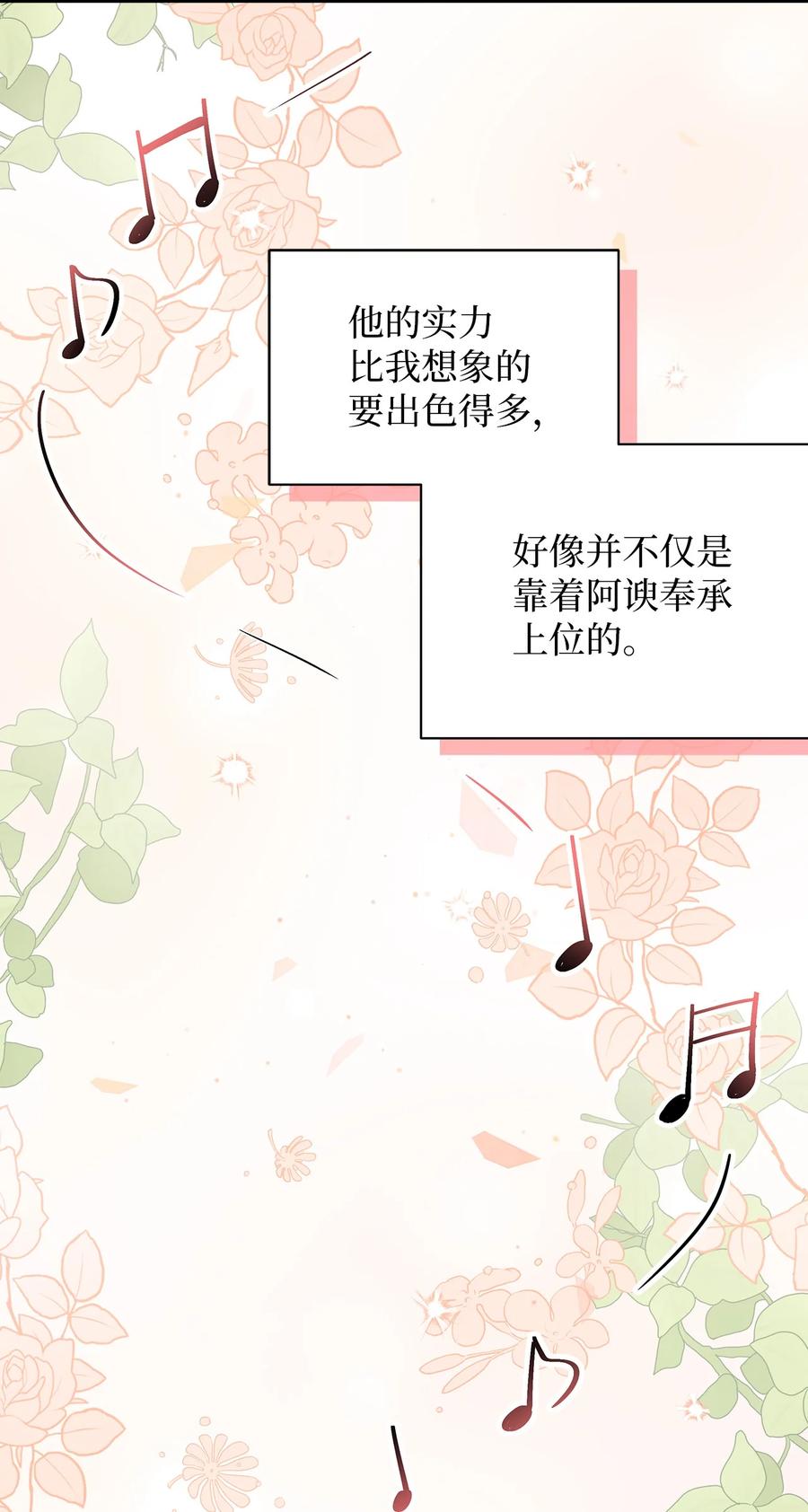 71油腻男退散！-我是继母，但是女儿太可爱了-Mo9Rang,Iru,A.TEMPO,极直社（第11张）