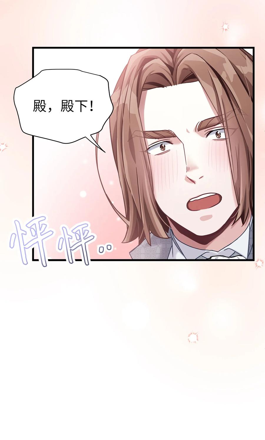 71油腻男退散！-我是继母，但是女儿太可爱了-Mo9Rang,Iru,A.TEMPO,极直社（第26张）