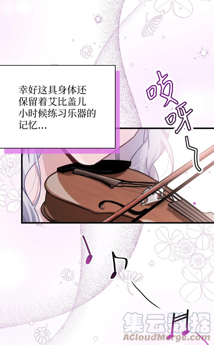 71油腻男退散！-我是继母，但是女儿太可爱了-Mo9Rang,Iru,A.TEMPO,极直社（第7张）