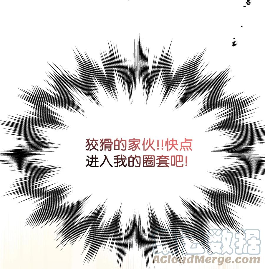 71油腻男退散！-我是继母，但是女儿太可爱了-Mo9Rang,Iru,A.TEMPO,极直社（第28张）