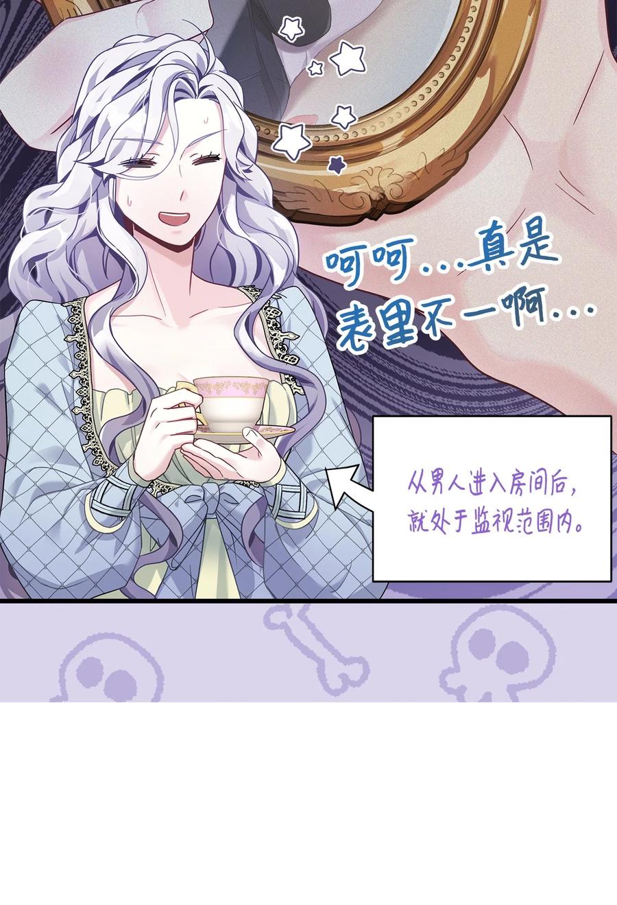 71油腻男退散！-我是继母，但是女儿太可爱了-Mo9Rang,Iru,A.TEMPO,极直社（第21张）
