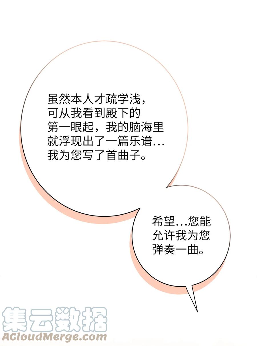 71油腻男退散！-我是继母，但是女儿太可爱了-Mo9Rang,Iru,A.TEMPO,极直社（第31张）