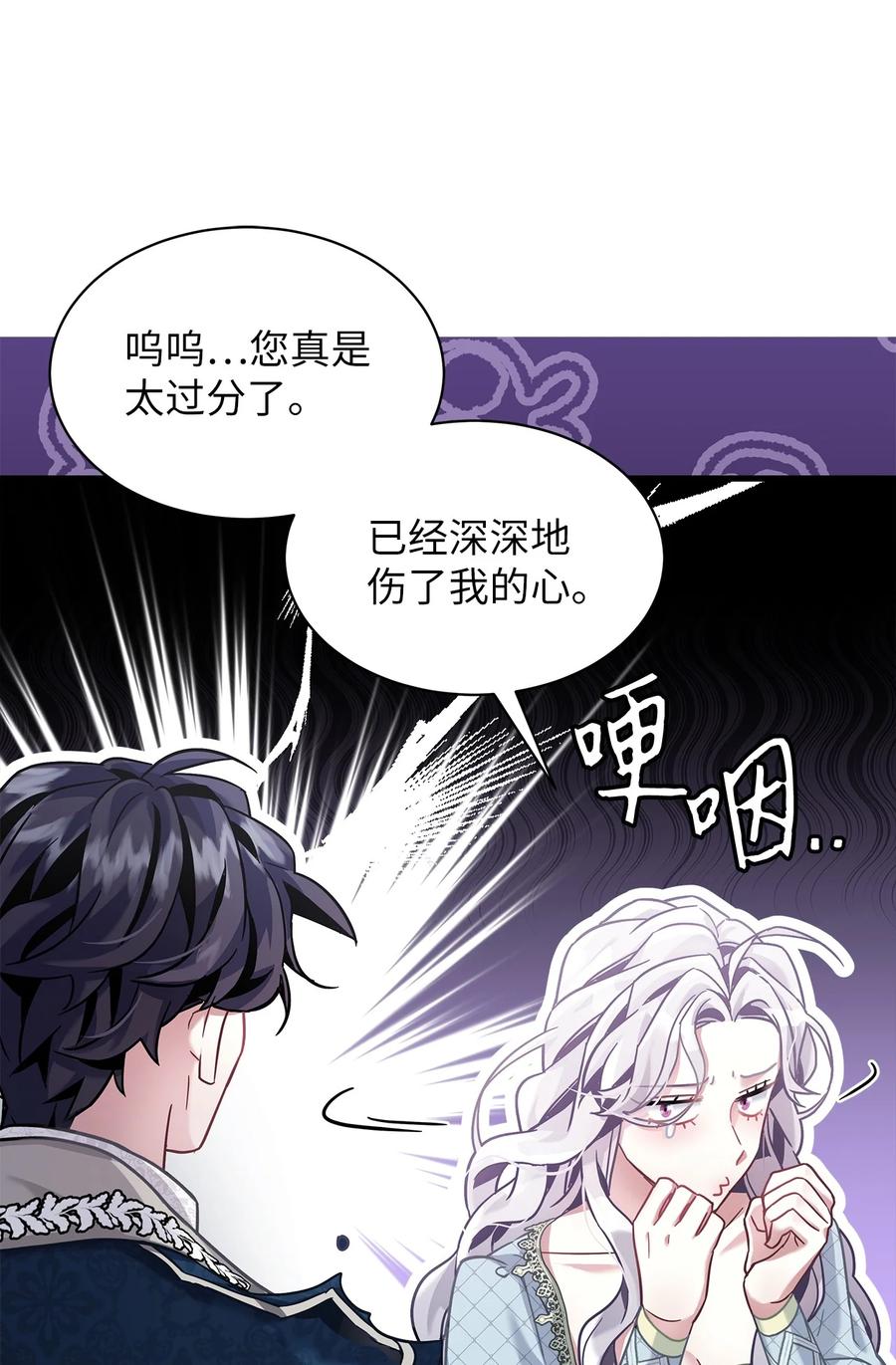 72母亲的肖像-我是继母，但是女儿太可爱了-Mo9Rang,Iru,A.TEMPO,极直社（第11张）