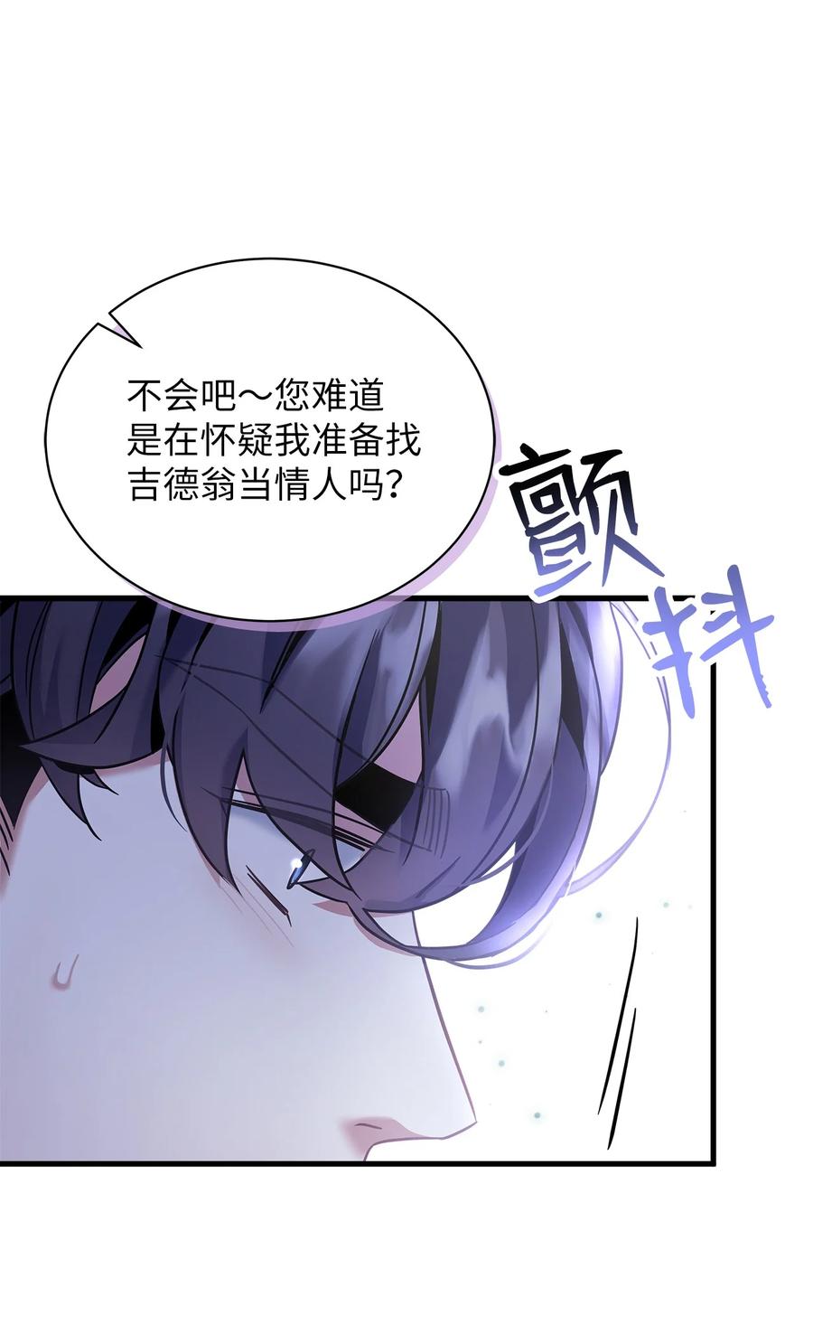 72母亲的肖像-我是继母，但是女儿太可爱了-Mo9Rang,Iru,A.TEMPO,极直社（第6张）