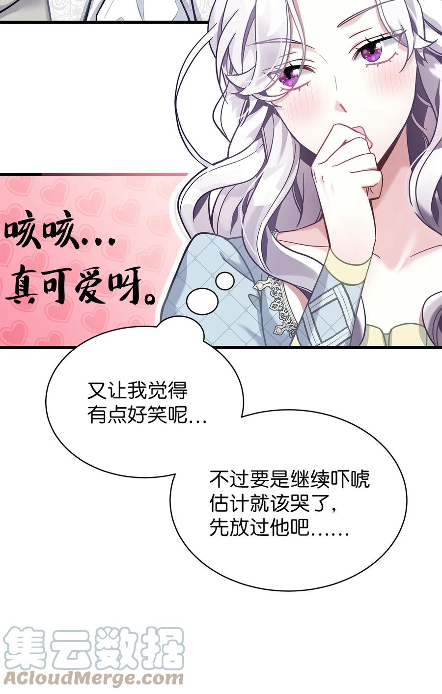 72母亲的肖像-我是继母，但是女儿太可爱了-Mo9Rang,Iru,A.TEMPO,极直社（第19张）