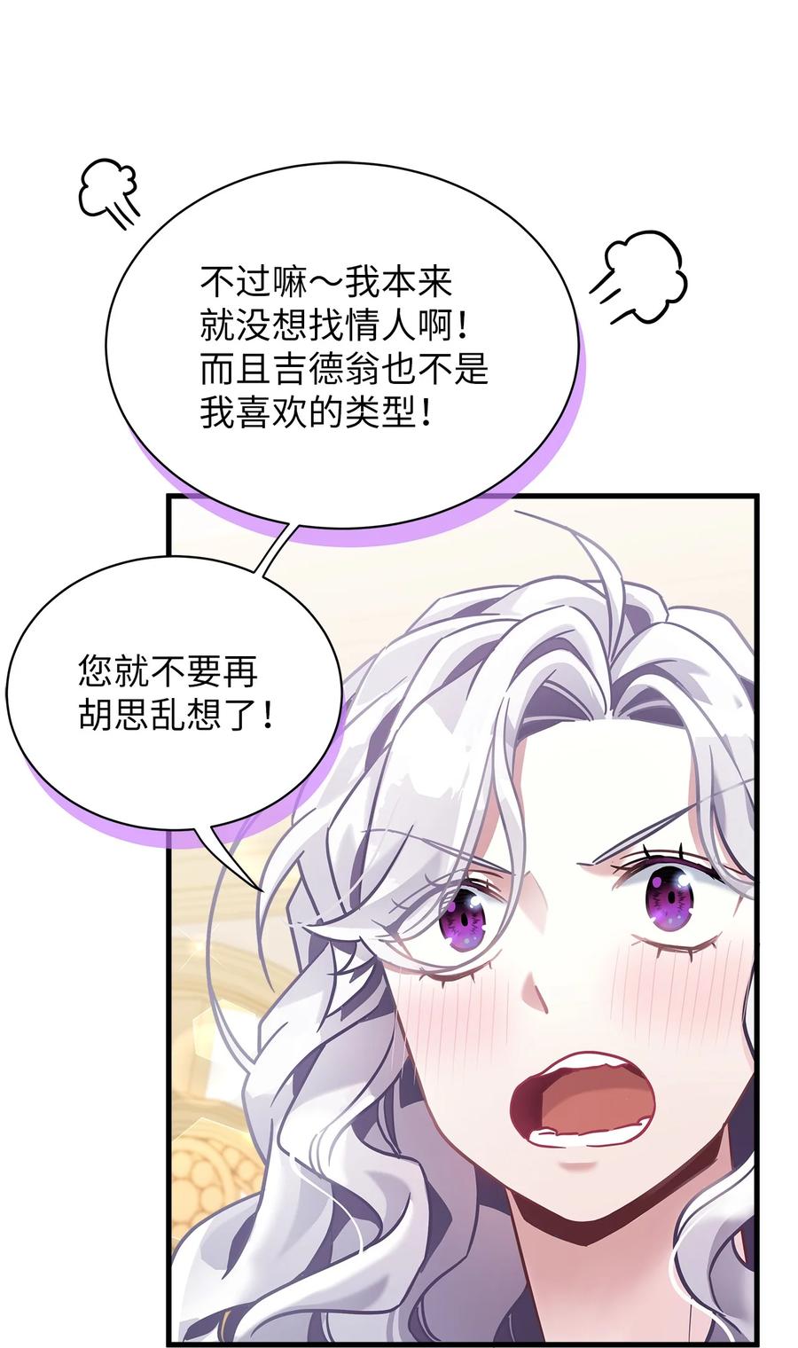 72母亲的肖像-我是继母，但是女儿太可爱了-Mo9Rang,Iru,A.TEMPO,极直社（第21张）