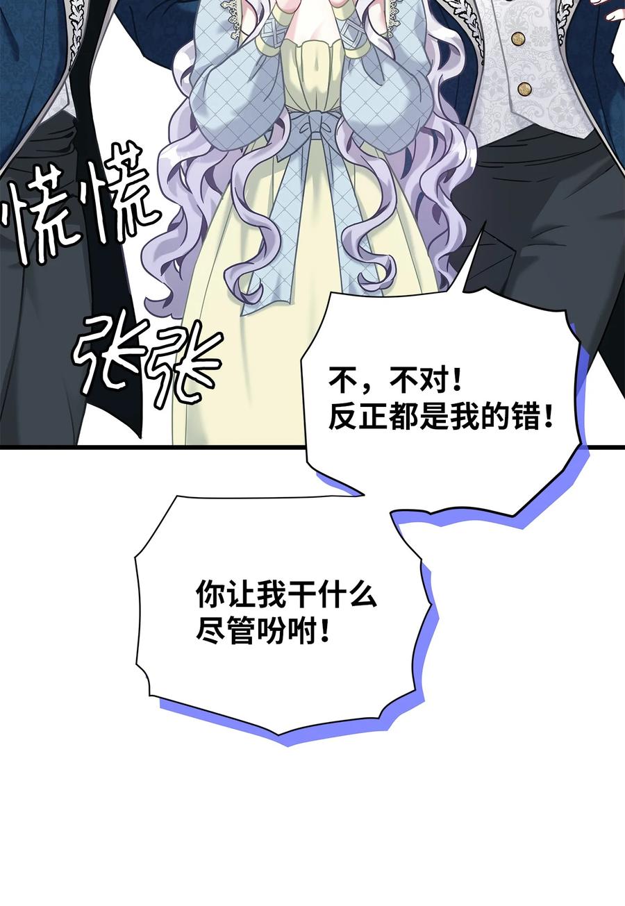 72母亲的肖像-我是继母，但是女儿太可爱了-Mo9Rang,Iru,A.TEMPO,极直社（第17张）