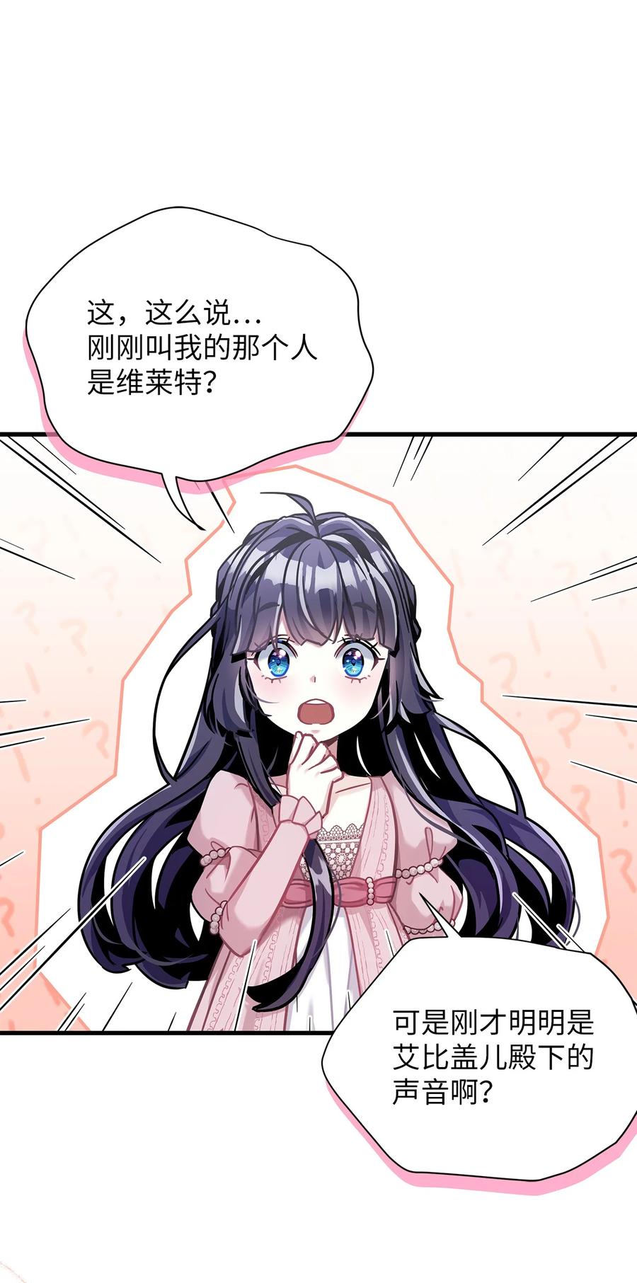 74魔镜的皮肤秀-我是继母，但是女儿太可爱了-Mo9Rang,Iru,A.TEMPO,极直社（第15张）