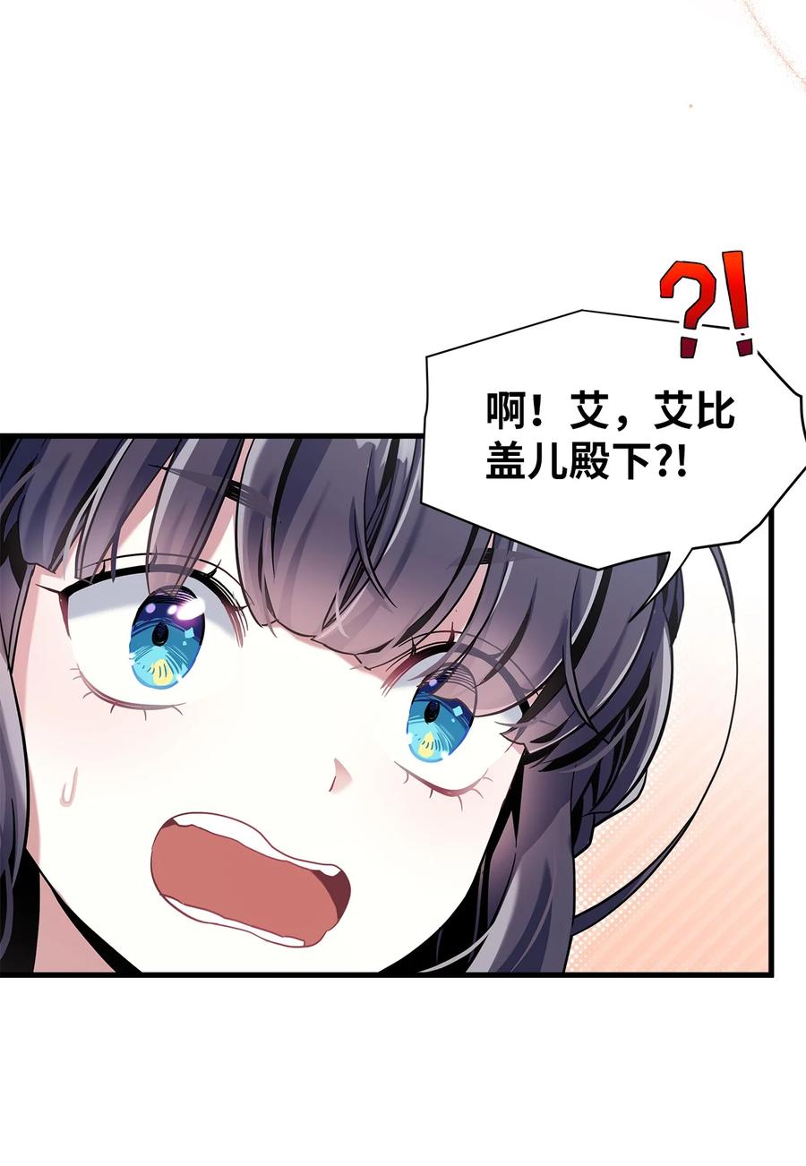 74魔镜的皮肤秀-我是继母，但是女儿太可爱了-Mo9Rang,Iru,A.TEMPO,极直社（第17张）