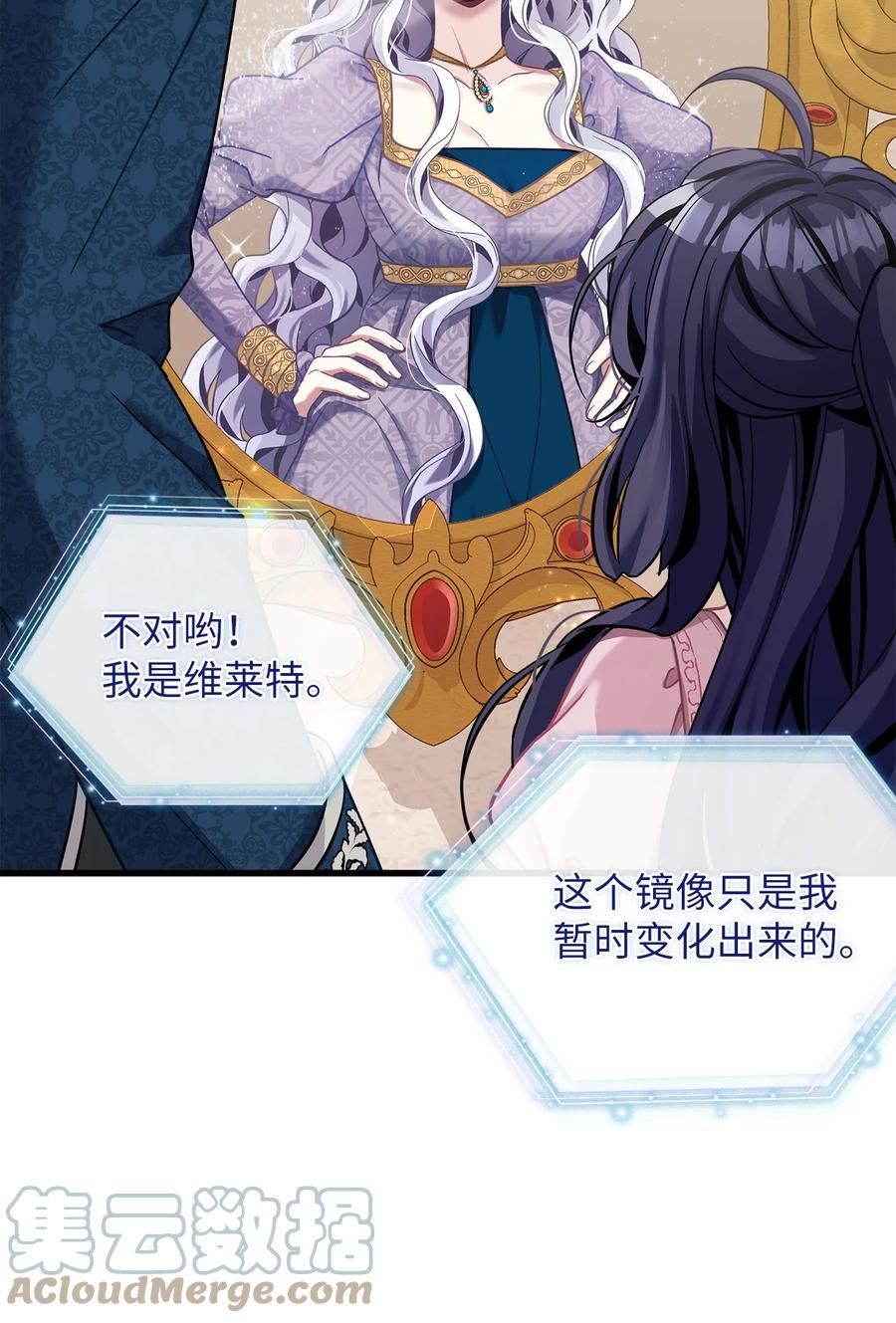 74魔镜的皮肤秀-我是继母，但是女儿太可爱了-Mo9Rang,Iru,A.TEMPO,极直社（第19张）