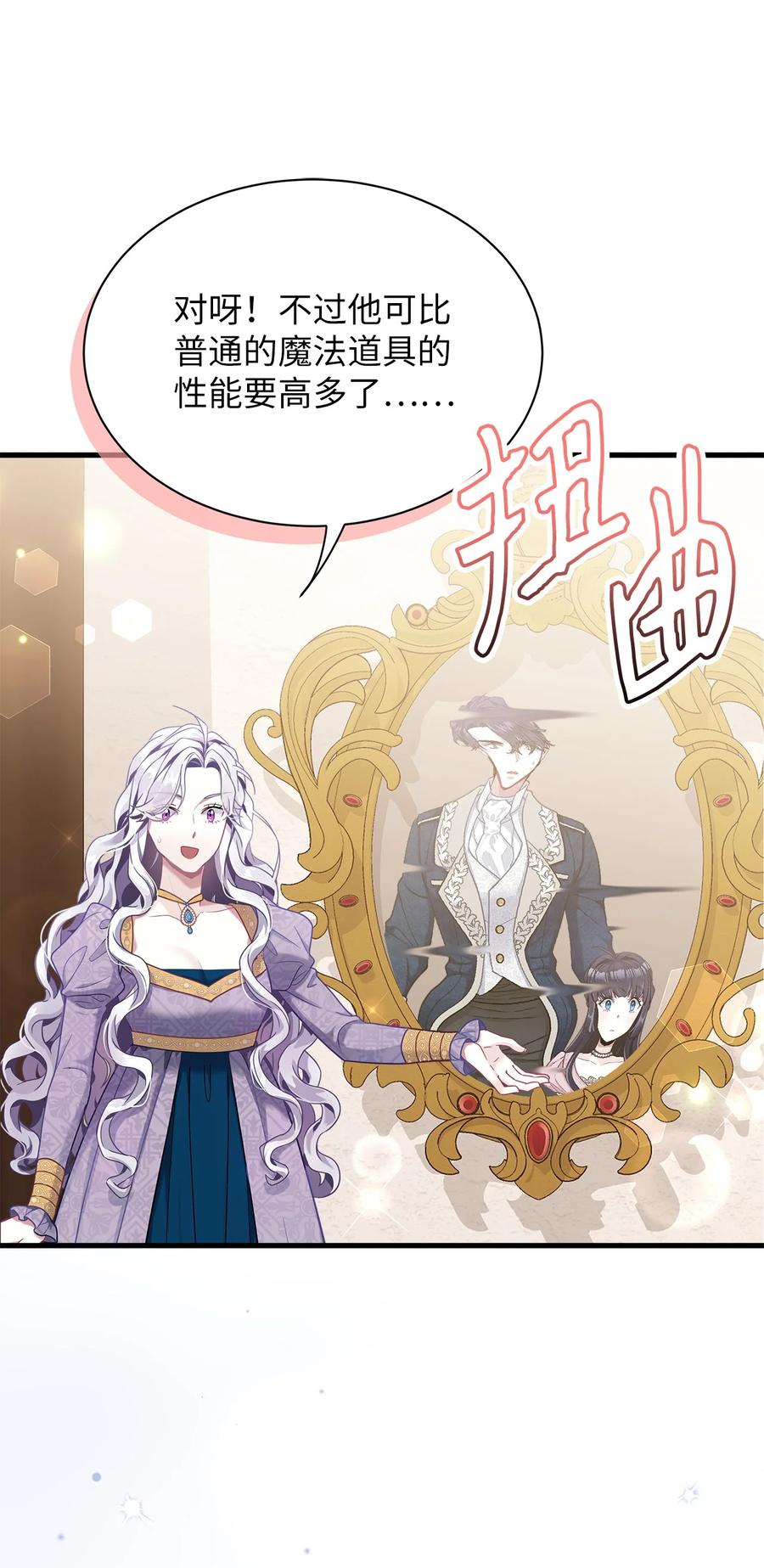 74魔镜的皮肤秀-我是继母，但是女儿太可爱了-Mo9Rang,Iru,A.TEMPO,极直社（第8张）