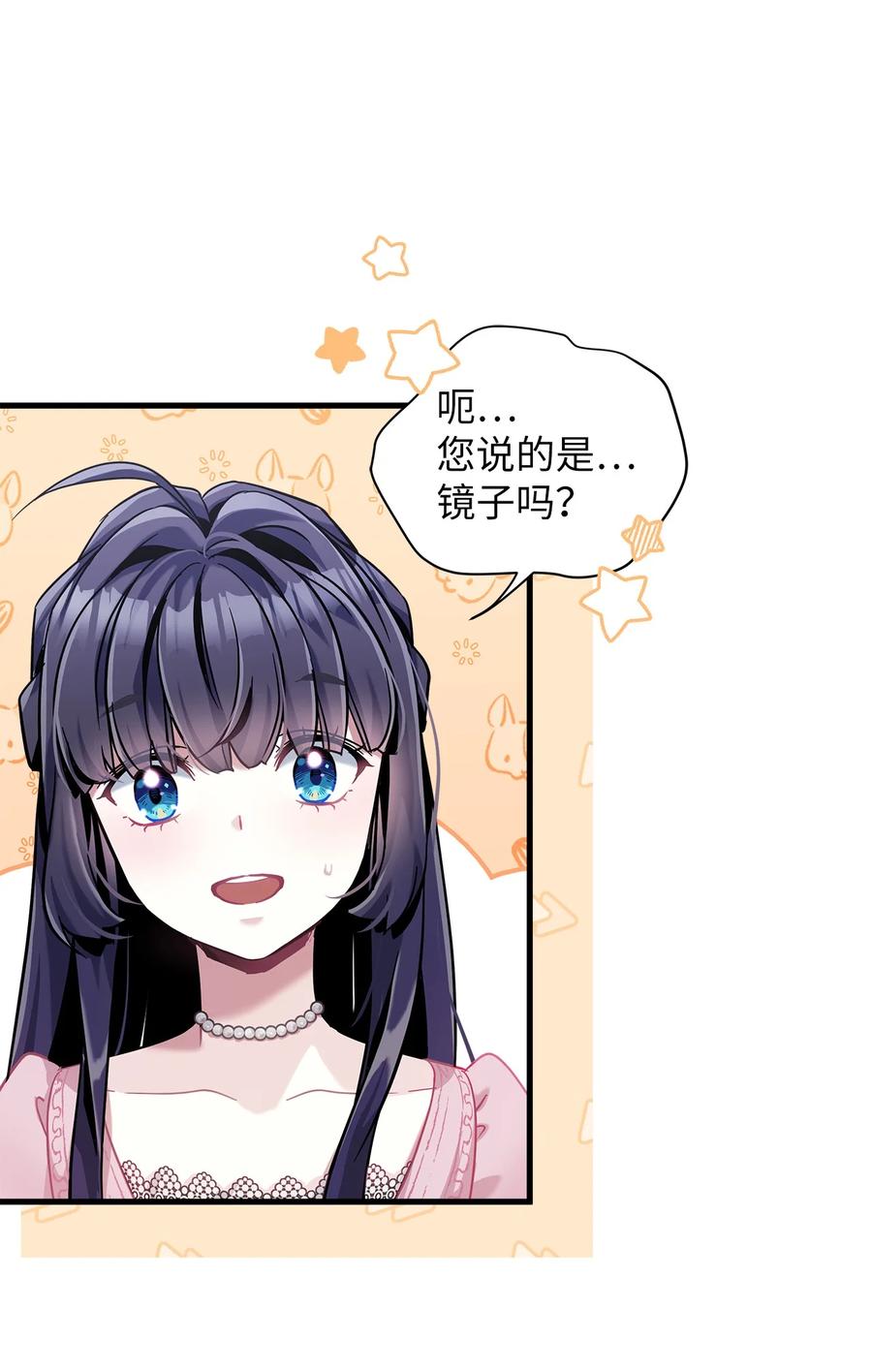 74魔镜的皮肤秀-我是继母，但是女儿太可爱了-Mo9Rang,Iru,A.TEMPO,极直社（第6张）
