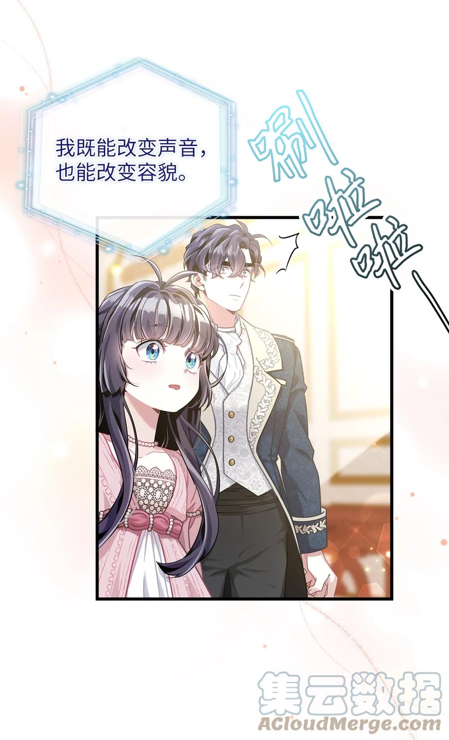 74魔镜的皮肤秀-我是继母，但是女儿太可爱了-Mo9Rang,Iru,A.TEMPO,极直社（第16张）