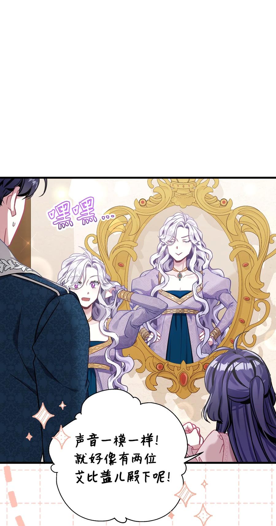 74魔镜的皮肤秀-我是继母，但是女儿太可爱了-Mo9Rang,Iru,A.TEMPO,极直社（第21张）