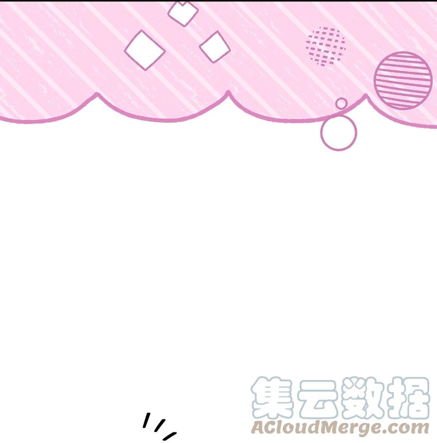 75果然是生气了！-我是继母，但是女儿太可爱了-Mo9Rang,Iru,A.TEMPO,极直社（第10张）