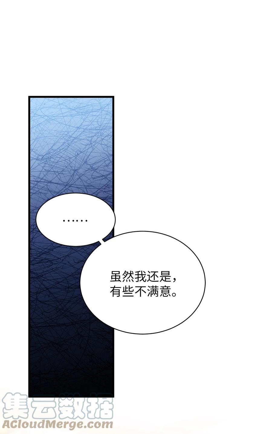 75果然是生气了！-我是继母，但是女儿太可爱了-Mo9Rang,Iru,A.TEMPO,极直社（第7张）