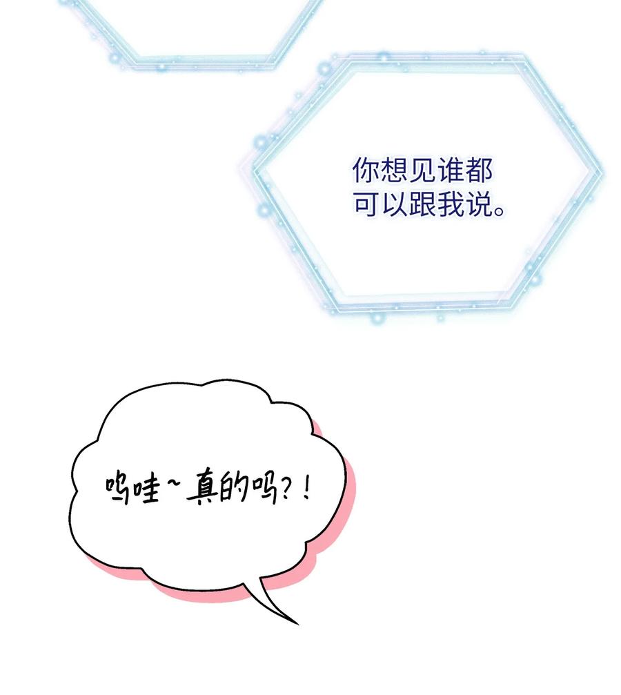 75果然是生气了！-我是继母，但是女儿太可爱了-Mo9Rang,Iru,A.TEMPO,极直社（第12张）