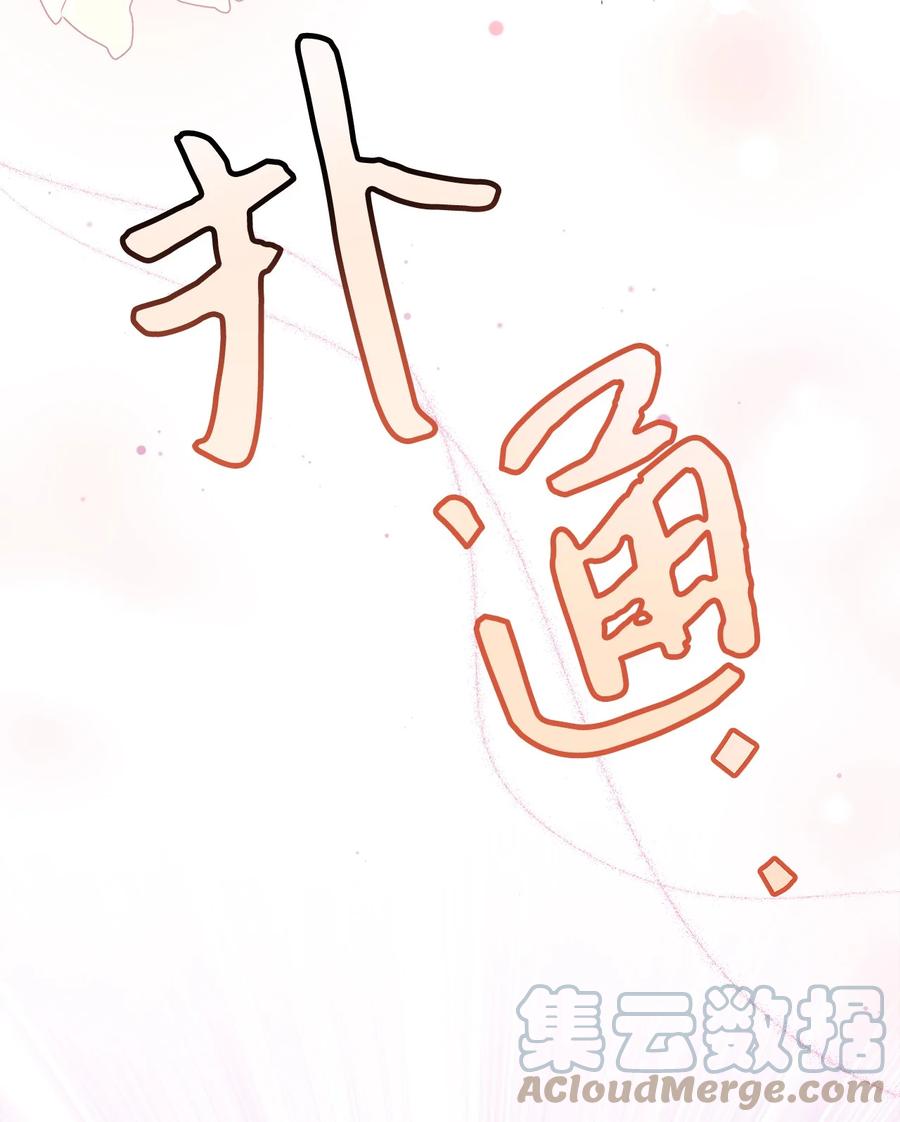 76国王太可爱了-我是继母，但是女儿太可爱了-Mo9Rang,Iru,A.TEMPO,极直社（第4张）