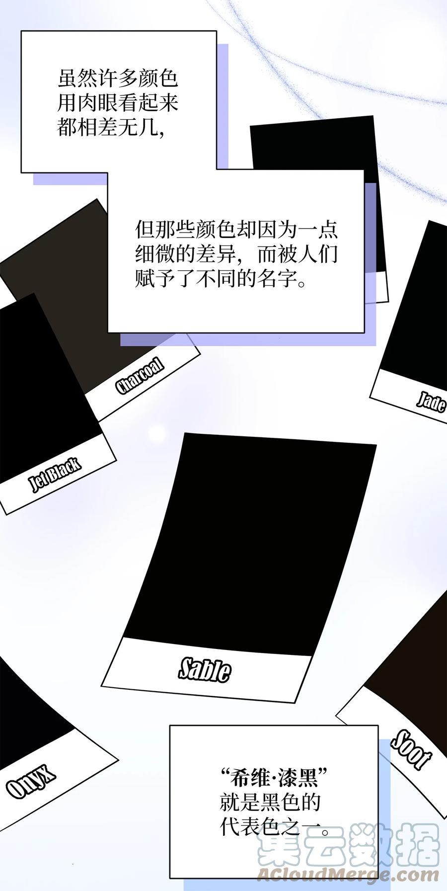 76国王太可爱了-我是继母，但是女儿太可爱了-Mo9Rang,Iru,A.TEMPO,极直社（第16张）