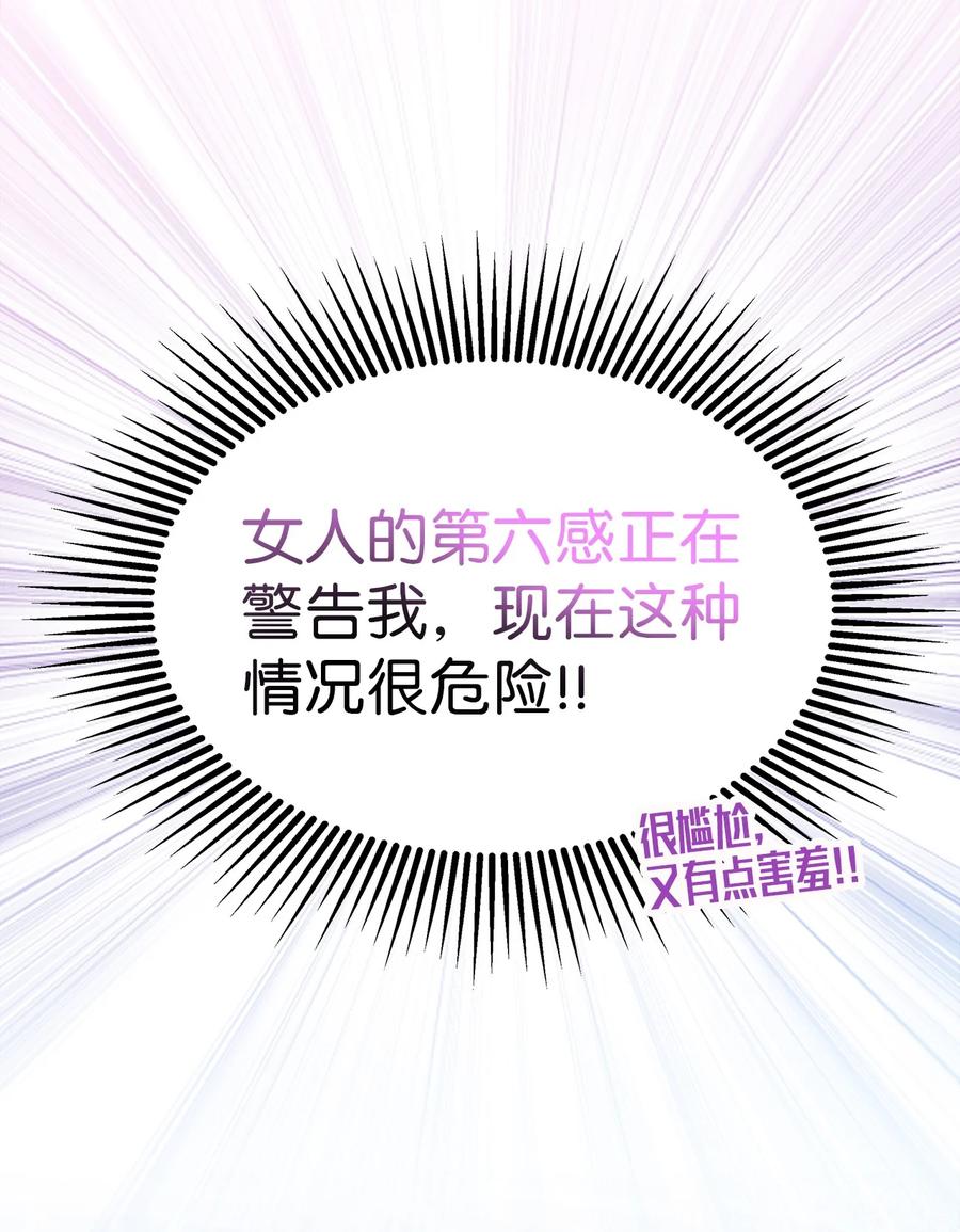 76国王太可爱了-我是继母，但是女儿太可爱了-Mo9Rang,Iru,A.TEMPO,极直社（第5张）