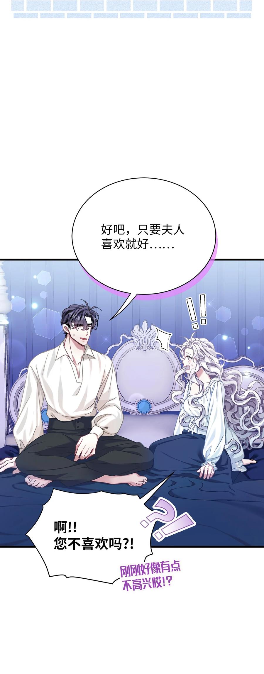 76国王太可爱了-我是继母，但是女儿太可爱了-Mo9Rang,Iru,A.TEMPO,极直社（第21张）
