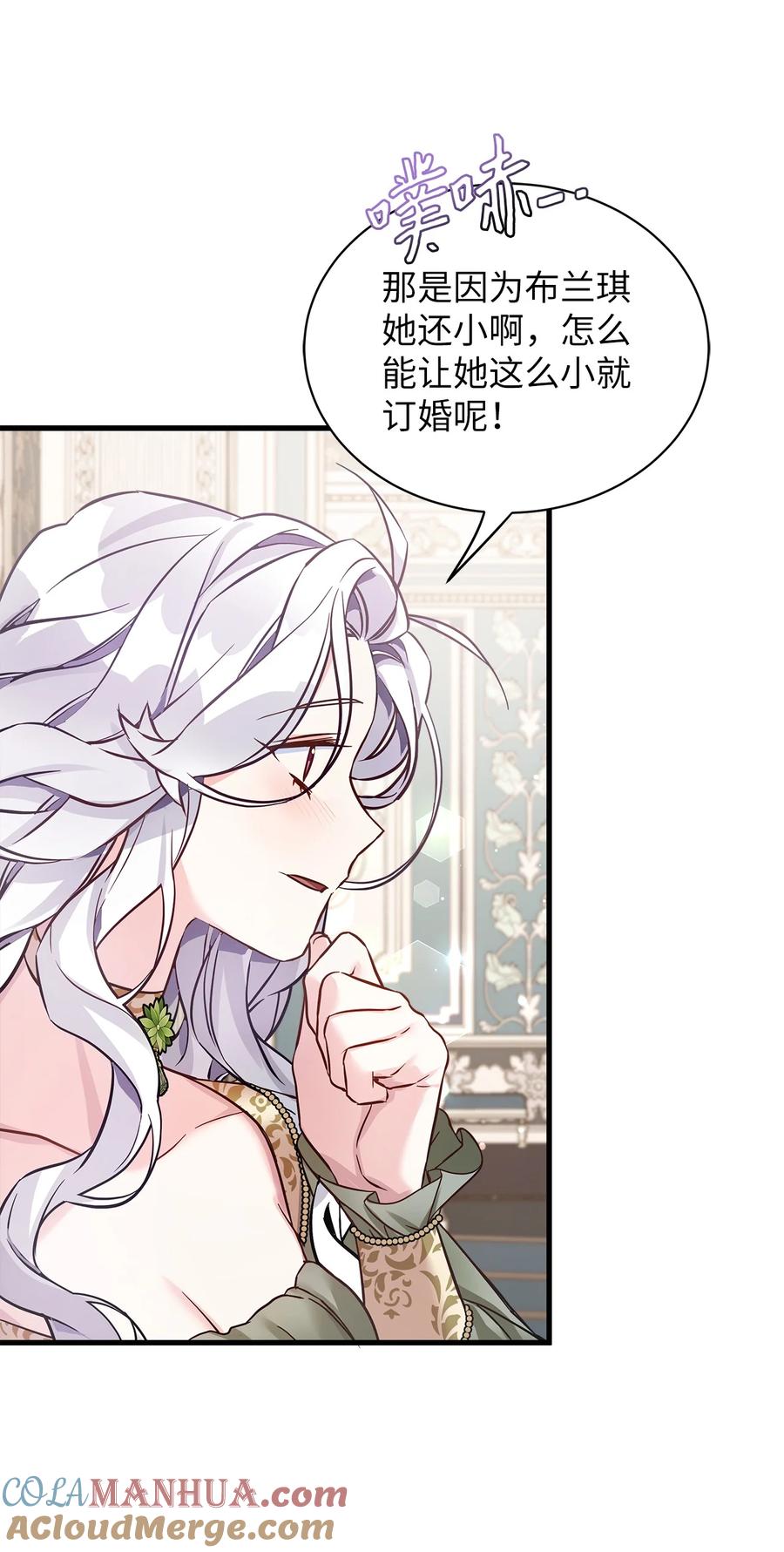 77不会丢下镜子！-我是继母，但是女儿太可爱了-Mo9Rang,Iru,A.TEMPO,极直社（第19张）