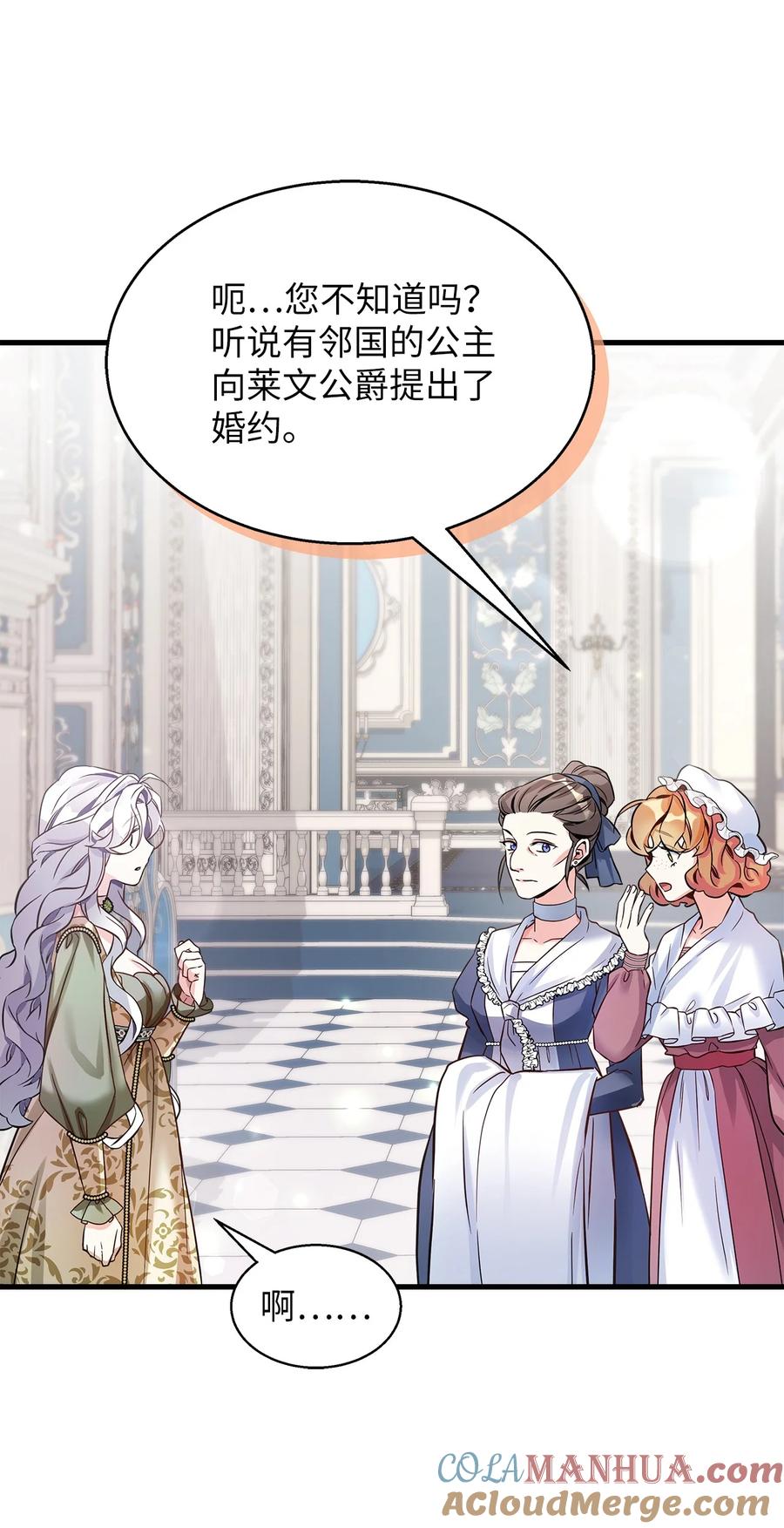 77不会丢下镜子！-我是继母，但是女儿太可爱了-Mo9Rang,Iru,A.TEMPO,极直社（第22张）