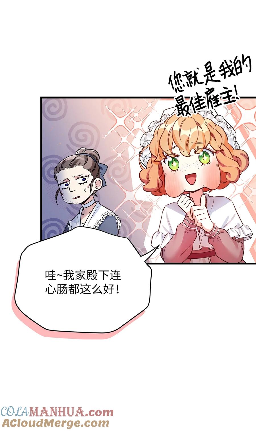 77不会丢下镜子！-我是继母，但是女儿太可爱了-Mo9Rang,Iru,A.TEMPO,极直社（第13张）