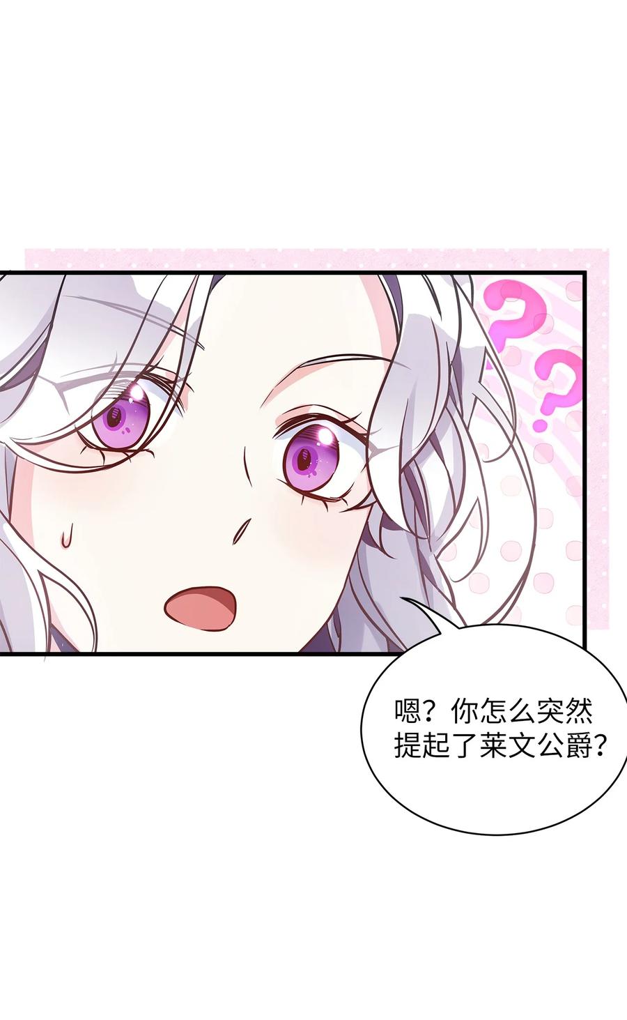 77不会丢下镜子！-我是继母，但是女儿太可爱了-Mo9Rang,Iru,A.TEMPO,极直社（第21张）