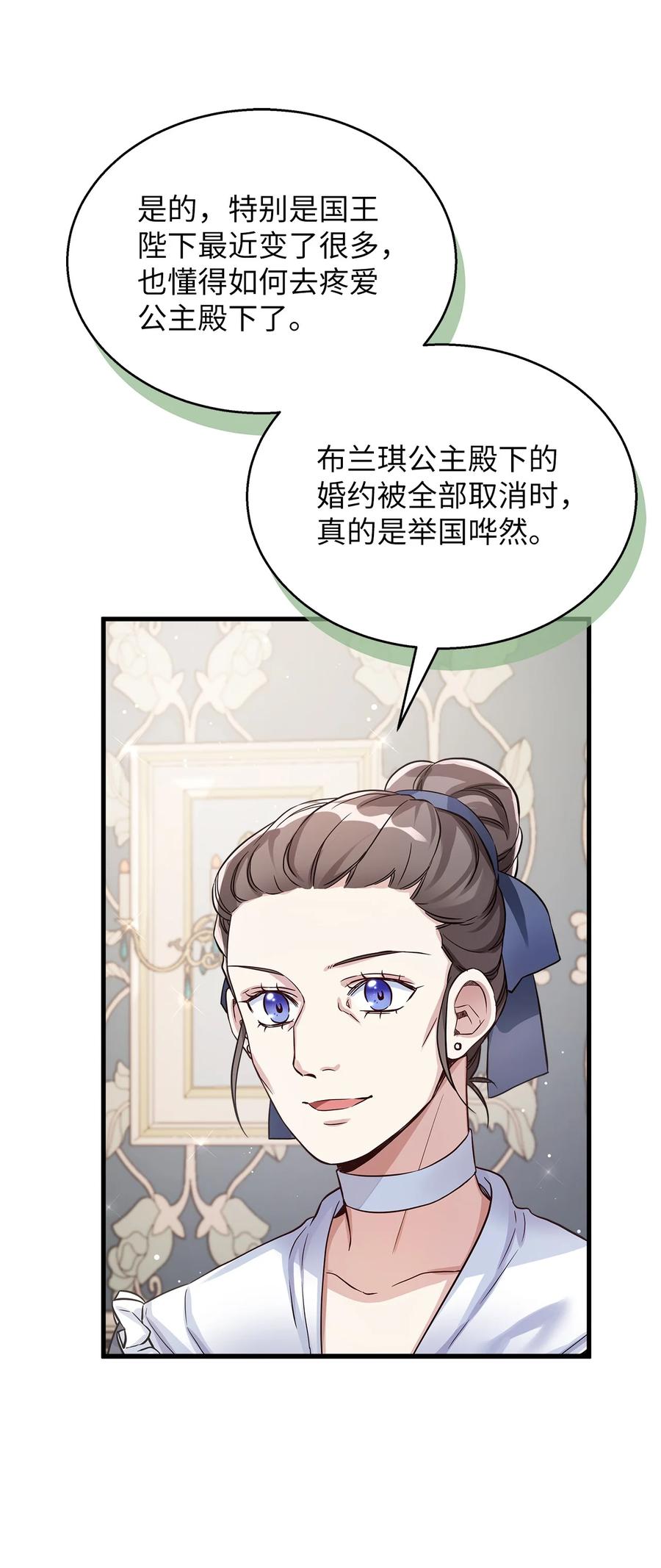 77不会丢下镜子！-我是继母，但是女儿太可爱了-Mo9Rang,Iru,A.TEMPO,极直社（第18张）