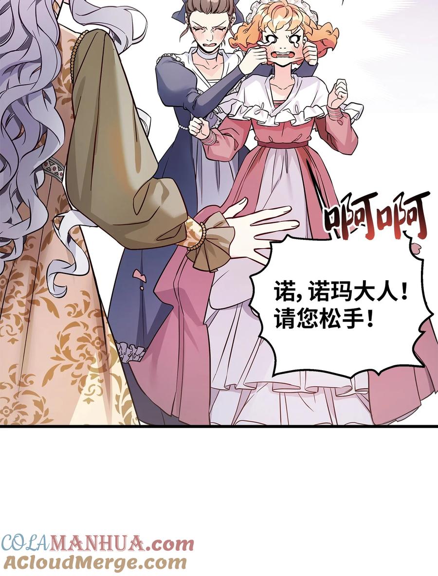 77不会丢下镜子！-我是继母，但是女儿太可爱了-Mo9Rang,Iru,A.TEMPO,极直社（第10张）