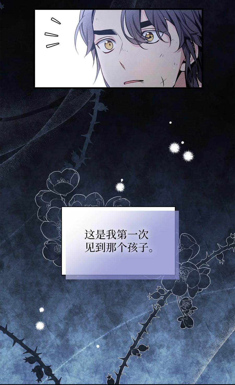 78礼物带来的困扰-我是继母，但是女儿太可爱了-Mo9Rang,Iru,A.TEMPO,极直社（第5张）