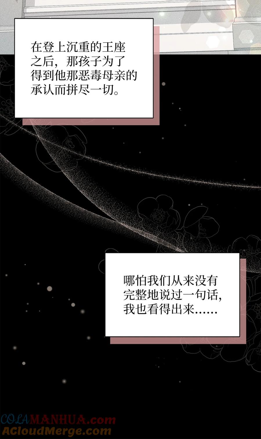 78礼物带来的困扰-我是继母，但是女儿太可爱了-Mo9Rang,Iru,A.TEMPO,极直社（第13张）