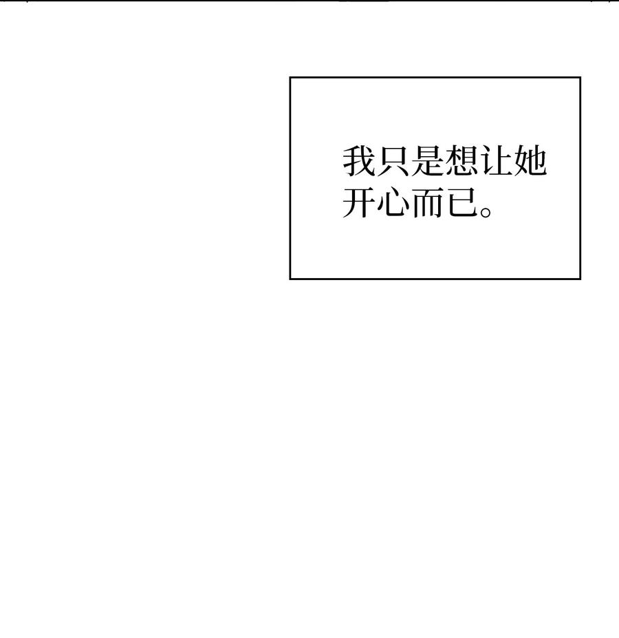 07天使布兰琪-我是继母，但是女儿太可爱了-Mo9Rang,Iru,A.TEMPO,极直社（第17张）