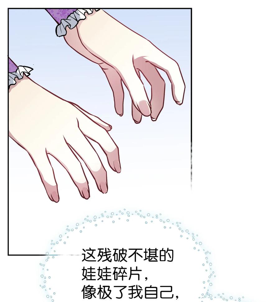 07天使布兰琪-我是继母，但是女儿太可爱了-Mo9Rang,Iru,A.TEMPO,极直社（第18张）