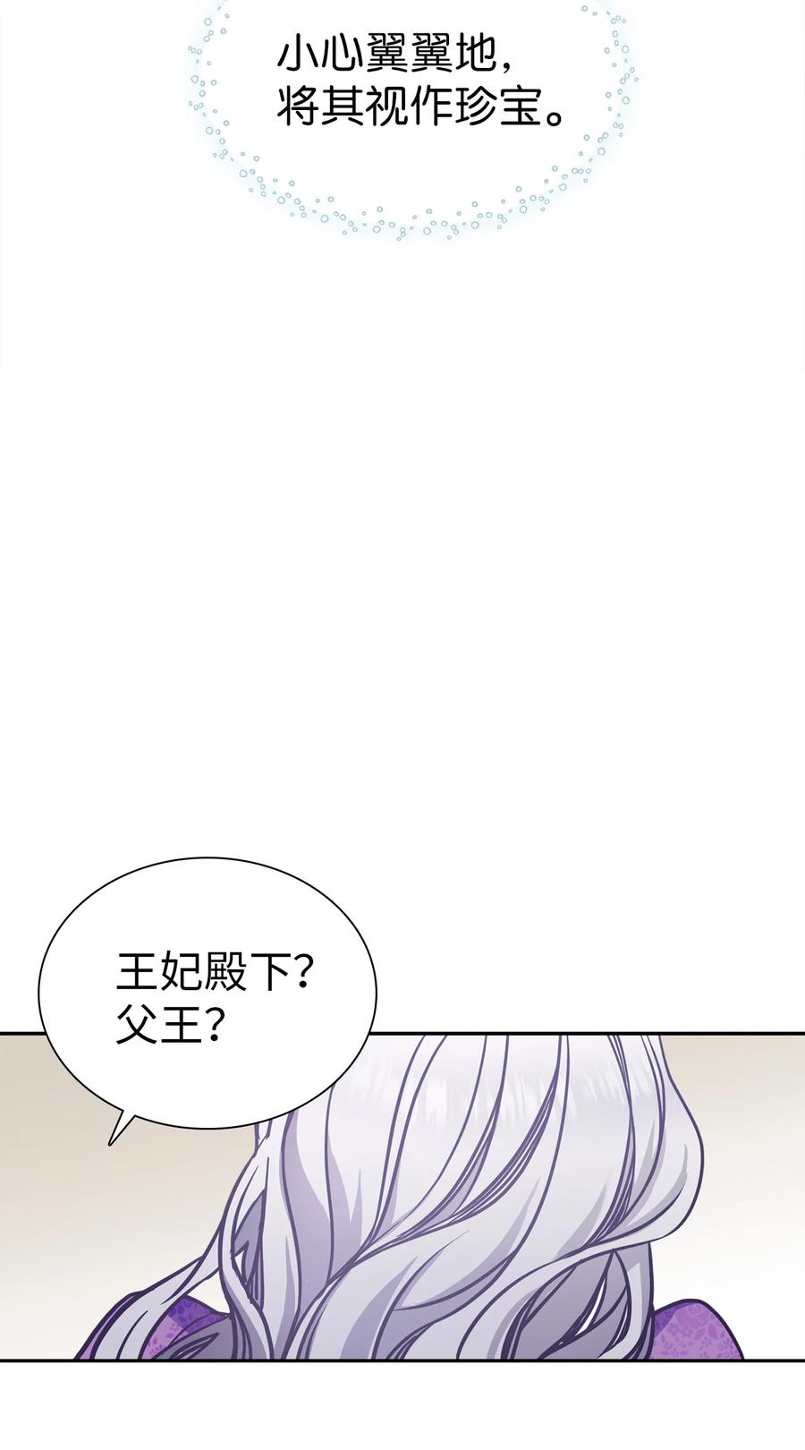07天使布兰琪-我是继母，但是女儿太可爱了-Mo9Rang,Iru,A.TEMPO,极直社（第20张）