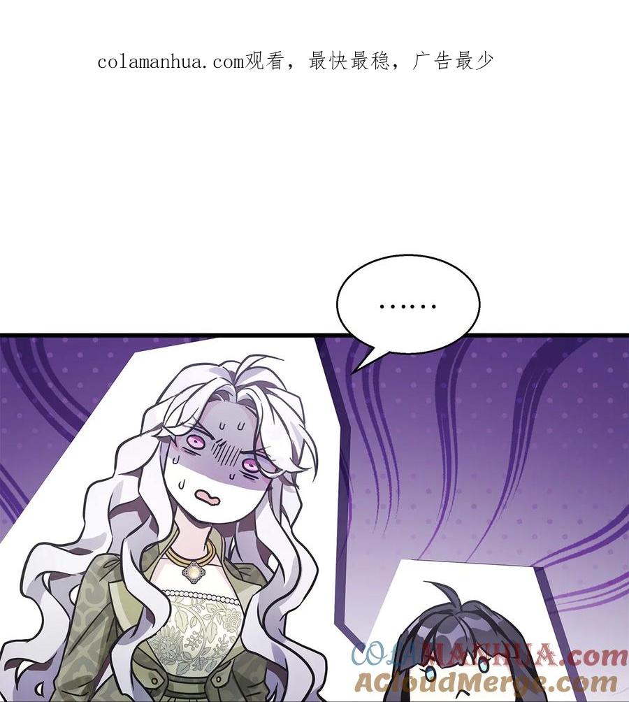 79被遗忘的反派属性-我是继母，但是女儿太可爱了-Mo9Rang,Iru,A.TEMPO,极直社（第1张）