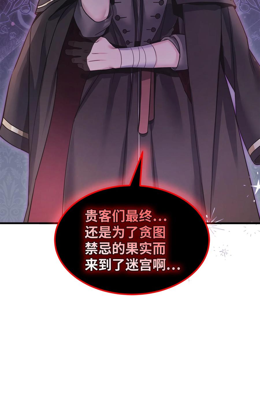79被遗忘的反派属性-我是继母，但是女儿太可爱了-Mo9Rang,Iru,A.TEMPO,极直社（第3张）