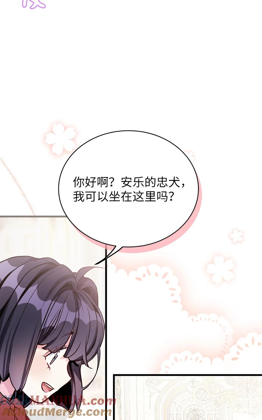 79被遗忘的反派属性-我是继母，但是女儿太可爱了-Mo9Rang,Iru,A.TEMPO,极直社（第19张）