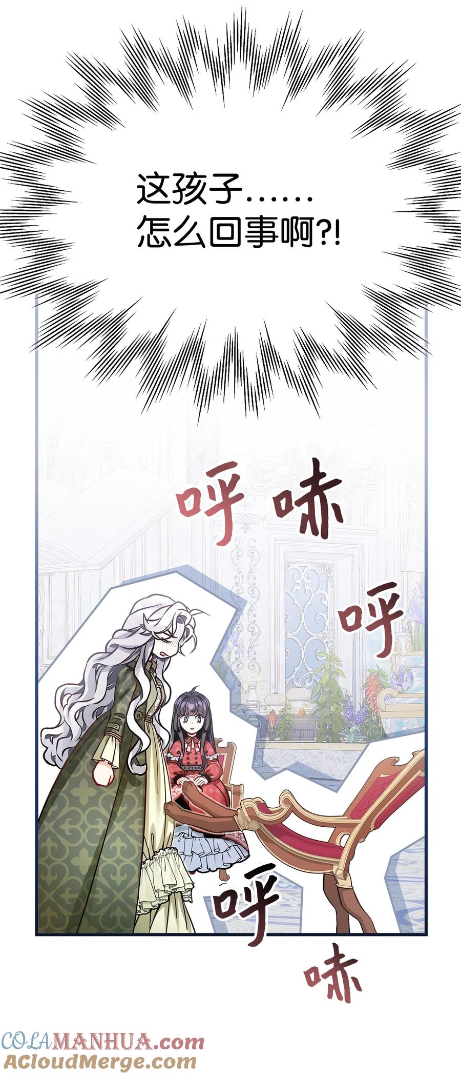 79被遗忘的反派属性-我是继母，但是女儿太可爱了-Mo9Rang,Iru,A.TEMPO,极直社（第25张）
