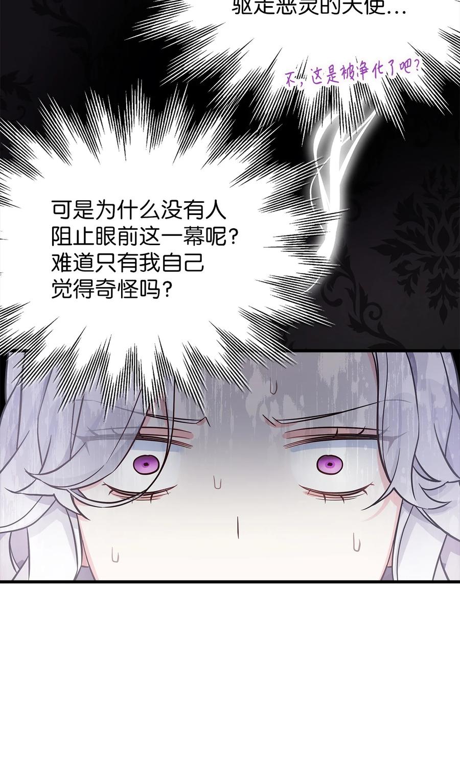 80珍贵的孩子气-我是继母，但是女儿太可爱了-Mo9Rang,Iru,A.TEMPO,极直社（第29张）