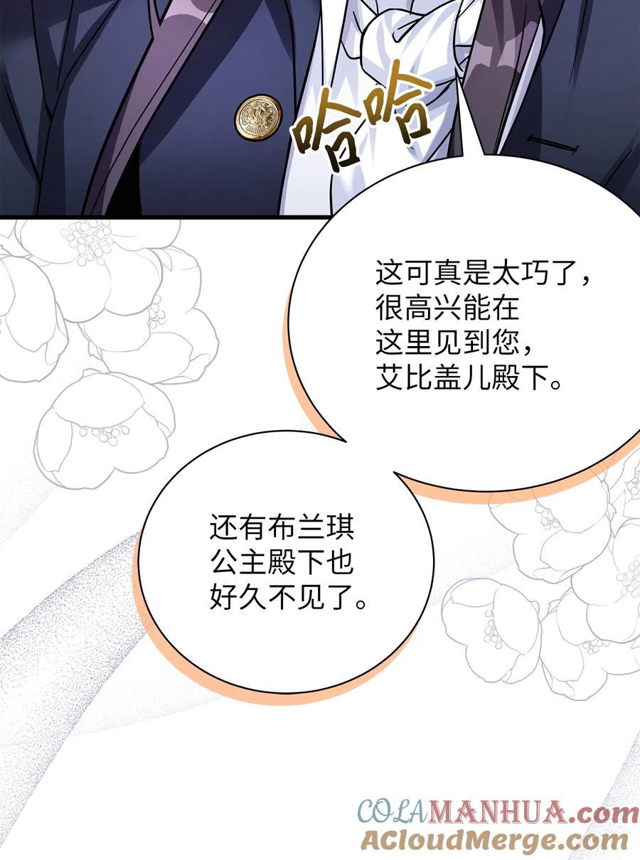 80珍贵的孩子气-我是继母，但是女儿太可爱了-Mo9Rang,Iru,A.TEMPO,极直社（第37张）
