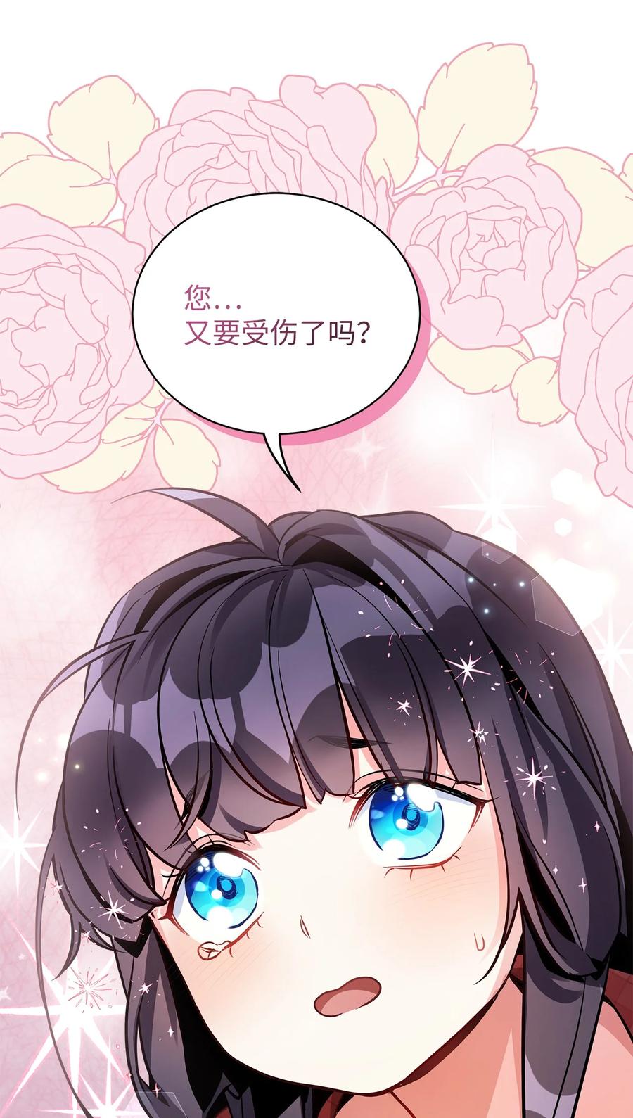 80珍贵的孩子气-我是继母，但是女儿太可爱了-Mo9Rang,Iru,A.TEMPO,极直社（第21张）