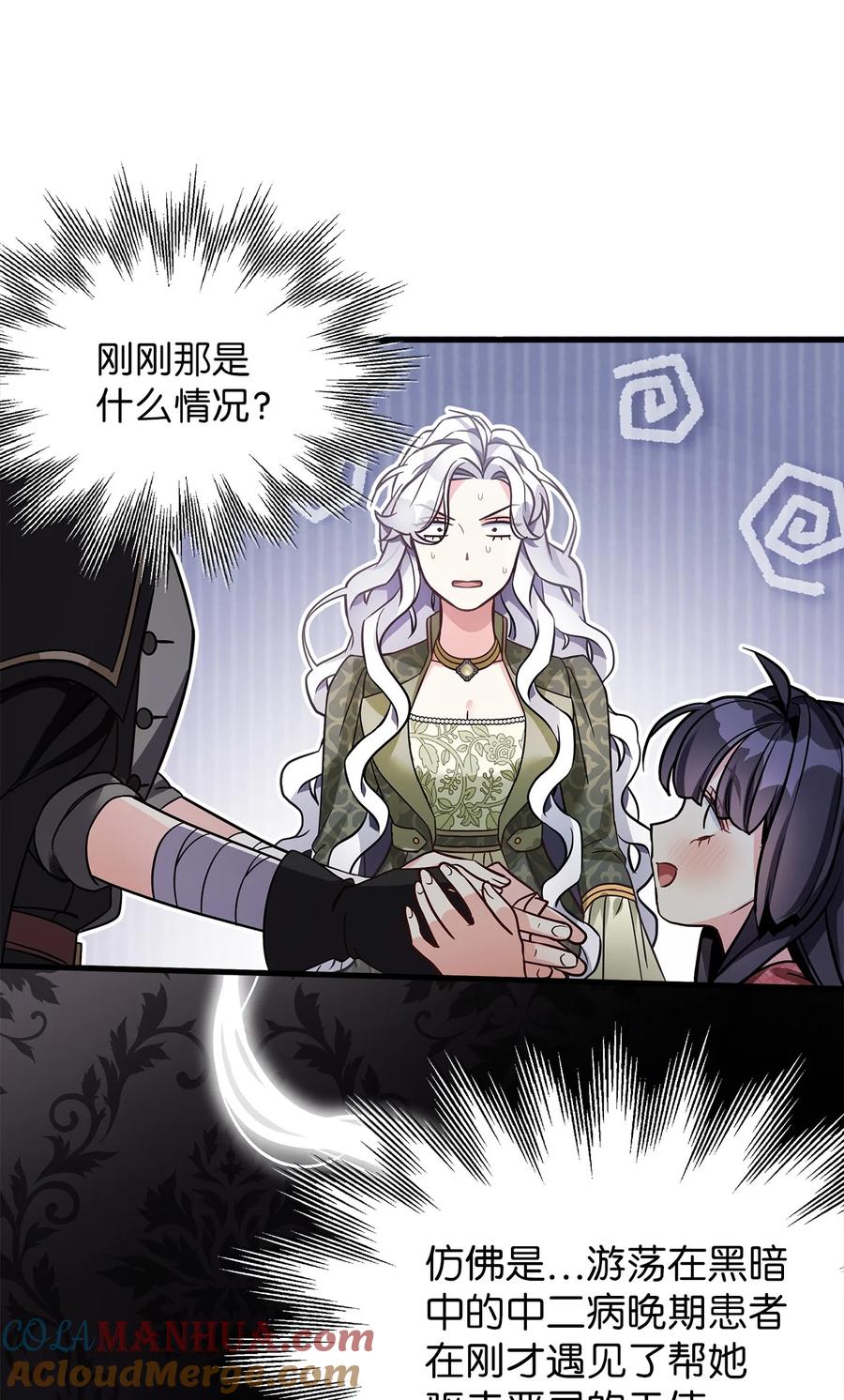 80珍贵的孩子气-我是继母，但是女儿太可爱了-Mo9Rang,Iru,A.TEMPO,极直社（第28张）