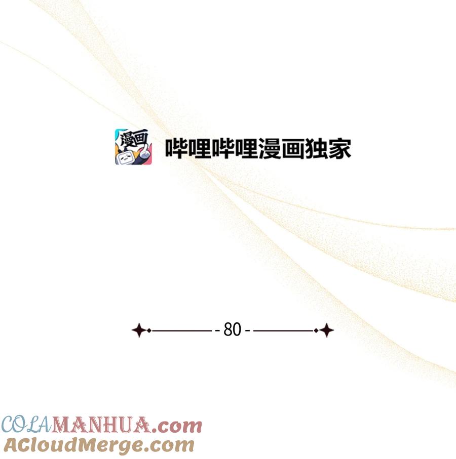 80珍贵的孩子气-我是继母，但是女儿太可爱了-Mo9Rang,Iru,A.TEMPO,极直社（第31张）
